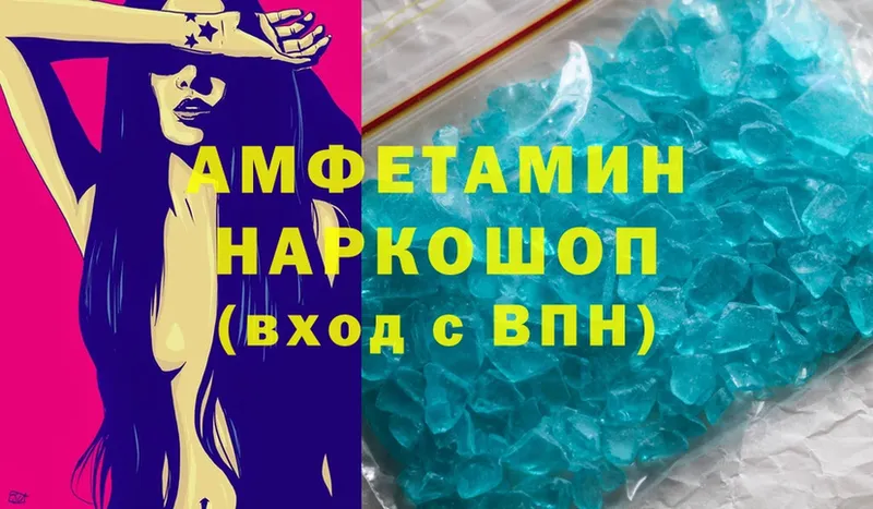 Amphetamine Розовый  Набережные Челны 