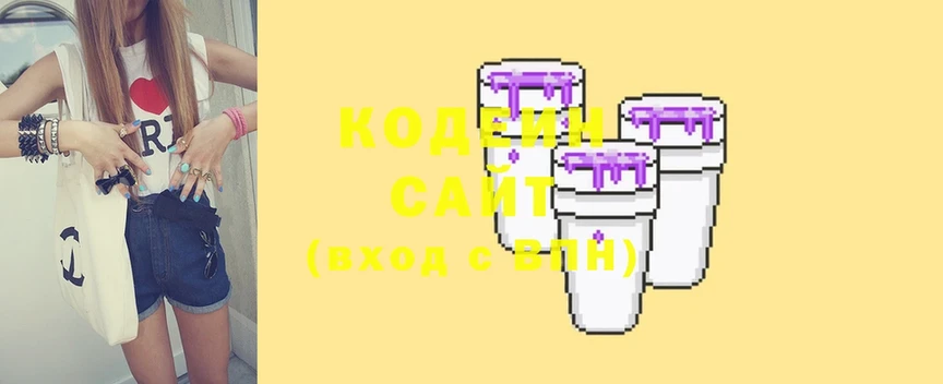 Codein Purple Drank  блэк спрут зеркало  Набережные Челны 