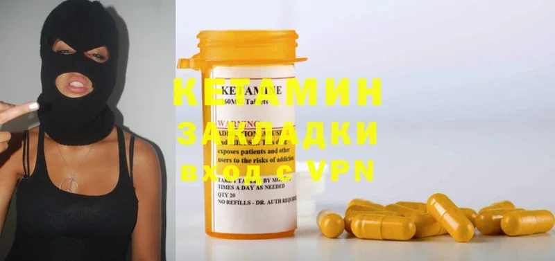 КЕТАМИН ketamine  купить наркотики цена  Набережные Челны 